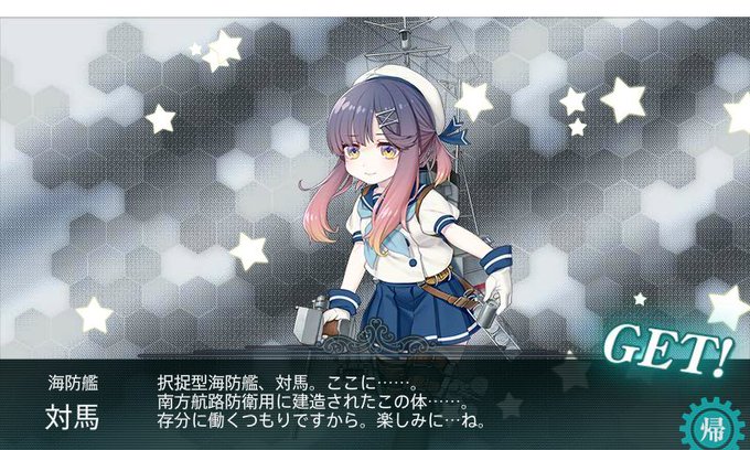 対馬のtwitterイラスト検索結果 古い順