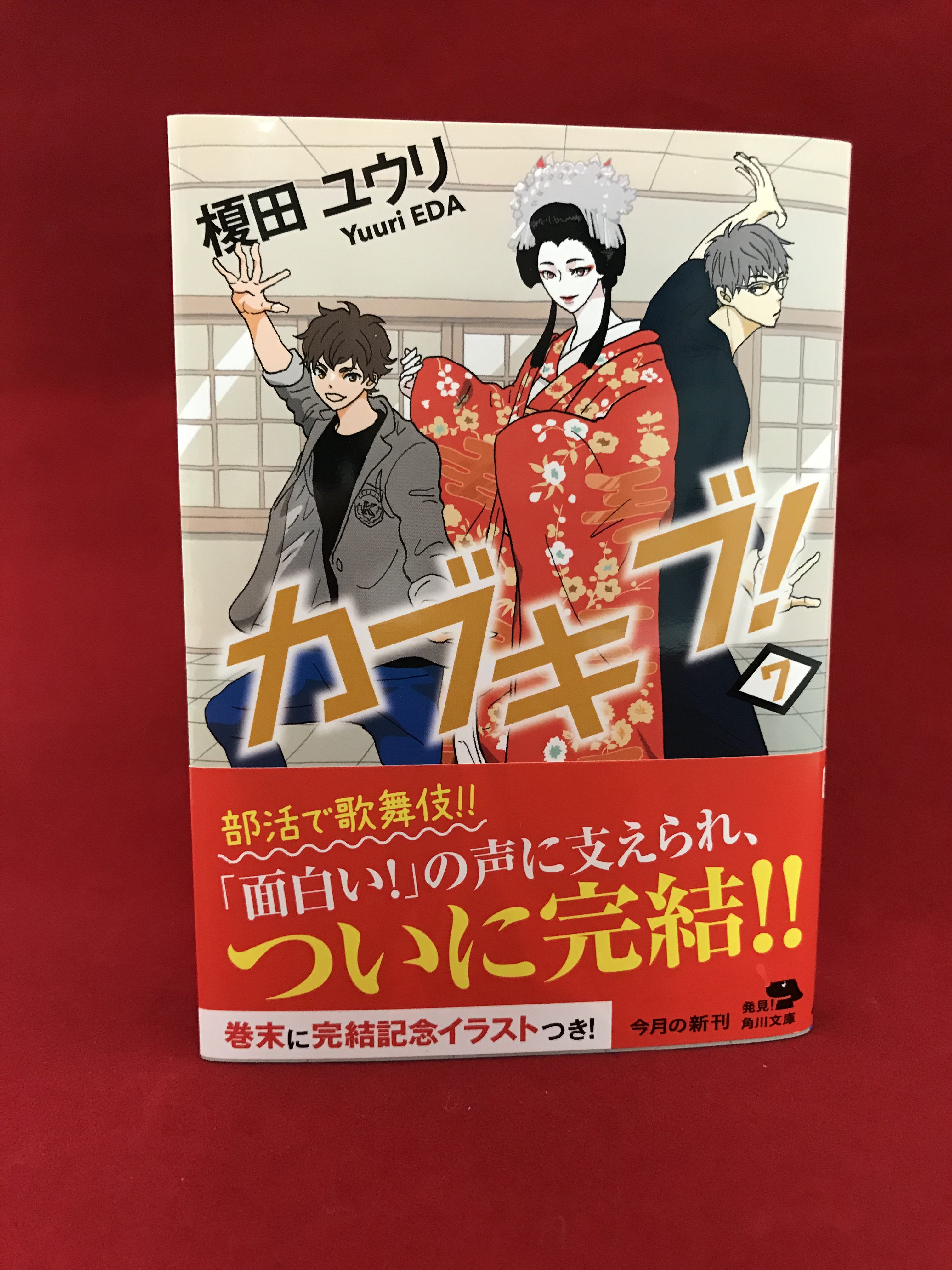 カブキブ 公式 Kabukibu Twitter