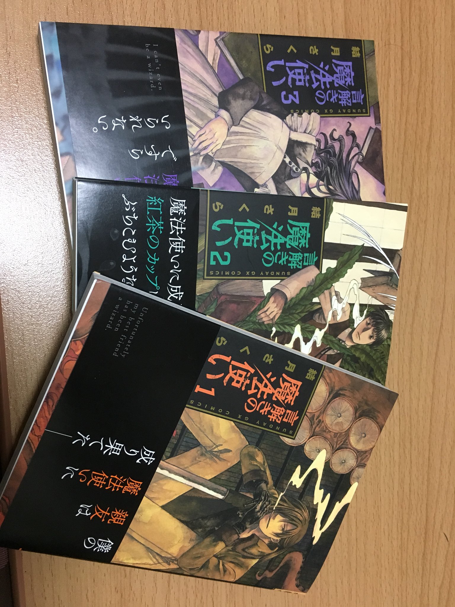 言解きの魔法使いの漫画を全巻無料で読む Zipやraw以外の方法を紹介 Dreamriverpress ドリプレ