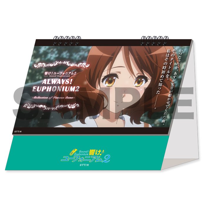 響け！ユーフォニアム2】 「Always! Euphonium2」予約受付中！全話数