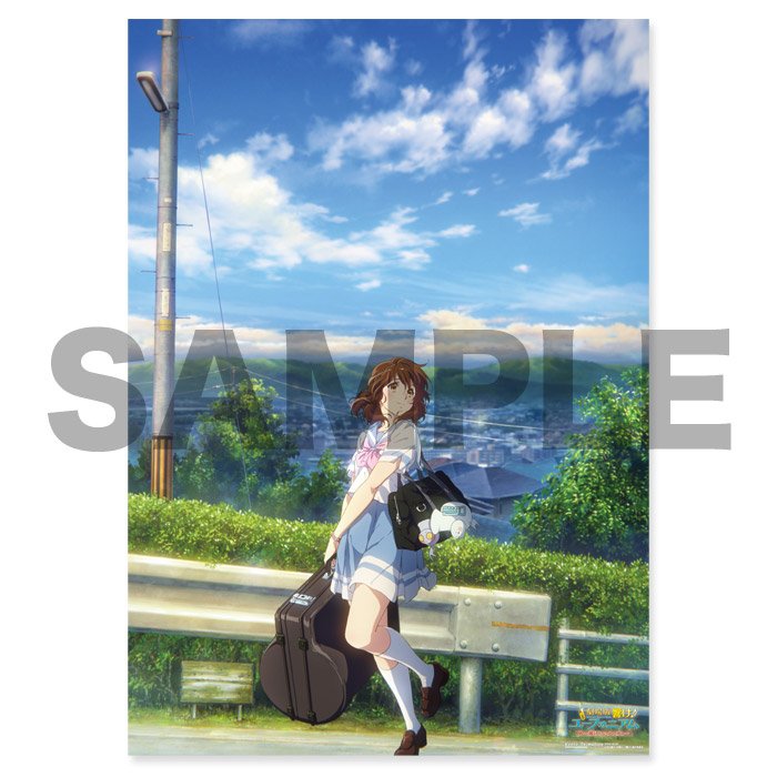 劇場版 響け！ユーフォニアム～届けたいメロディ～】 HGポスター予約