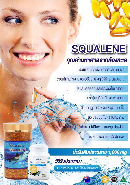 nubolic's tweet photo. ผิวเด้ง สุขภาพดียิ่งกว่า คุณค่าจากฉลามน้ำลึก สควอลีน
#squalene น้ำมันฉลามสควาลีนดูแลผิวไม่แห้งกร้านไม่เหี่ยวไม่โทรม  #nubolicอุดมด้วยสารต้านอนุมูลอิสระ
คุณค่าที่ได้ยิ่งกว่าทานคอลลาเจน ช่วยสมานแผล ลดอาการปวดกล้ามเนื้อ บำรุงผิวพรรณต่อต้านริ้วรอยไม่ให้ผิวแตกแห้งกร้าน คงความอ่อนเยาว์ https://t.co/wTLPq7mSVe