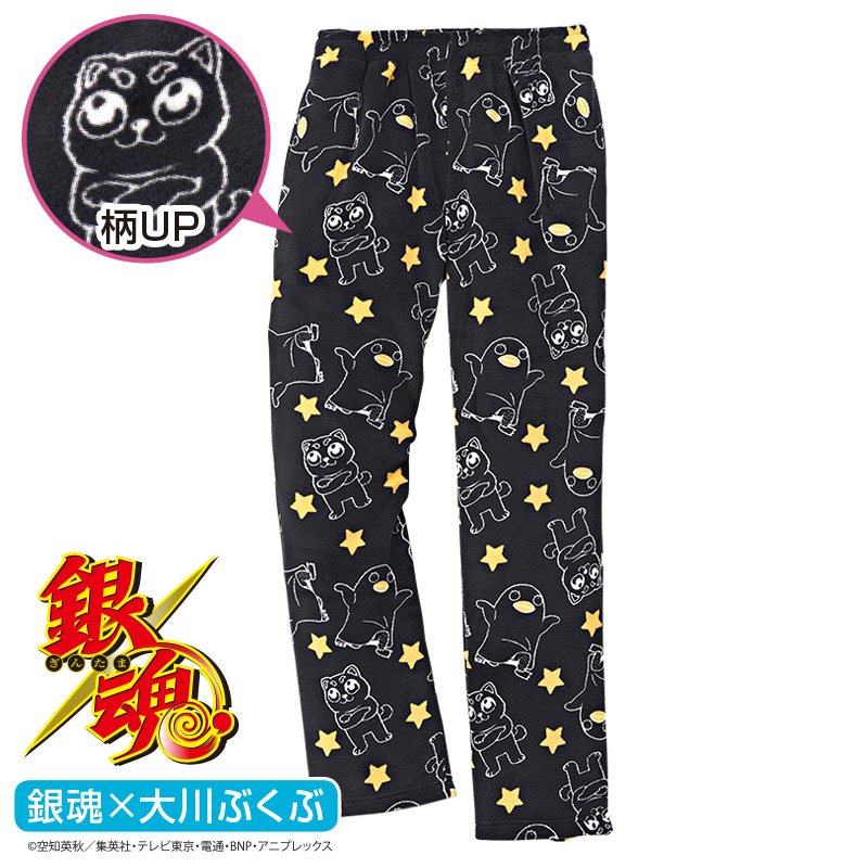 Uzivatel ファッションセンターしまむら Na Twitteru 銀魂 から新作メンズボアパンツ登場 ボア素材だから寒い日にもってこいのアイテムです 税込価格1 900円 詳しくは T Co 7zigmryavr しまむら しまパト