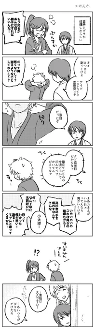 【拍手リク】涼さんの銀桂に高杉がどう絡むか見てみたいです！とのお声をいただいたので。基本いいヤツです 