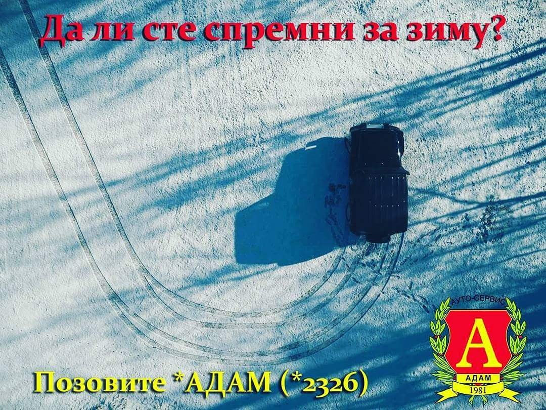 ZvezdicaBroj's tweet photo. Zamenite gume na vreme! Pozovite Adam Auto Servis :)
#zamenaguma #hotelguma #vulkanizer https://t.co/dFQXpx8fpB