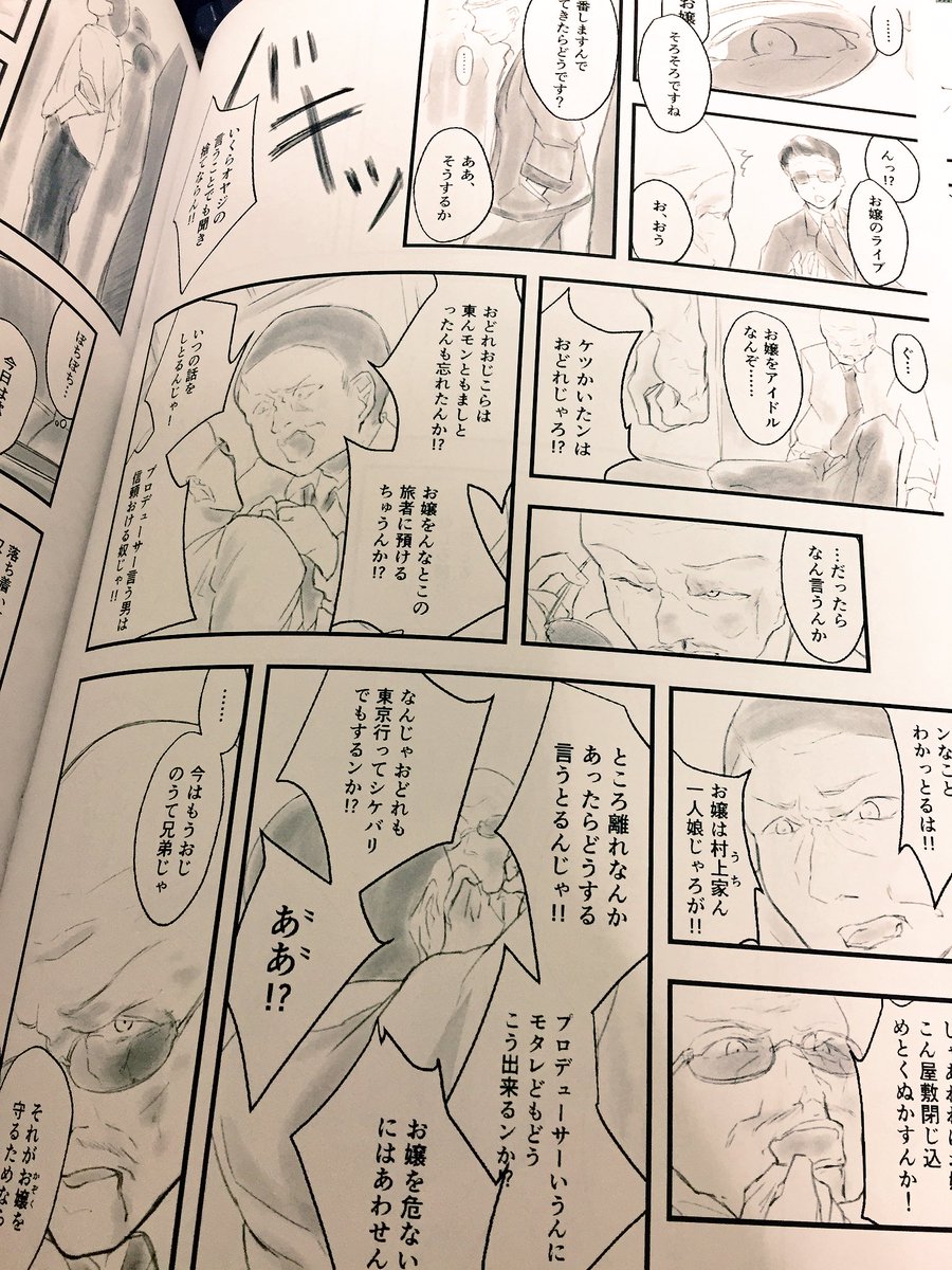 今更ですがレディマスお疲れ様でしたー
巴のコピー本、若い衆のガチ広島弁殴り合いとかFFとか盃の交わし直しとか県民にも伝わるのか?というネタばかりでしたが、感想をいただけたのがとても嬉しかったです!!
立ち寄ってくださった皆様ありがとうございました! 