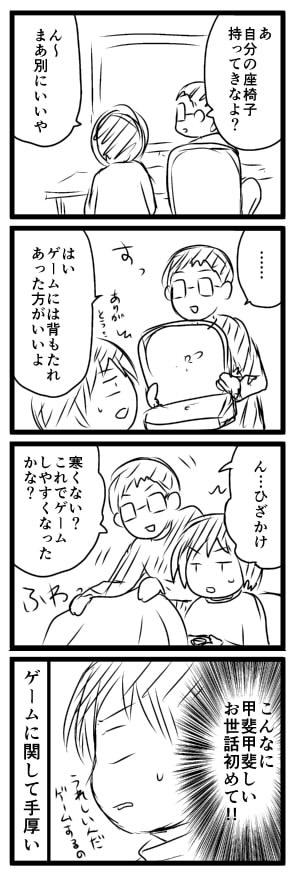 ドラクエまだ出てこないドラクエ１１日記②
同じフィールドに来たらすごくお世話されて笑ったんです 