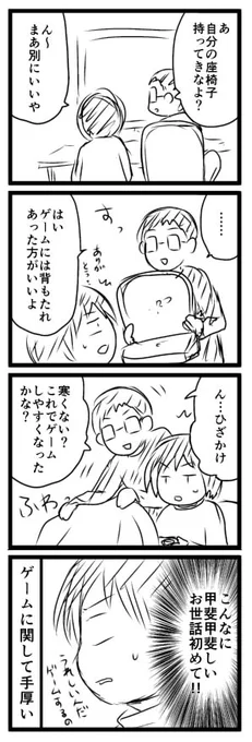 ドラクエまだ出てこないドラクエ１１日記②
同じフィールドに来たらすごくお世話されて笑ったんです 
