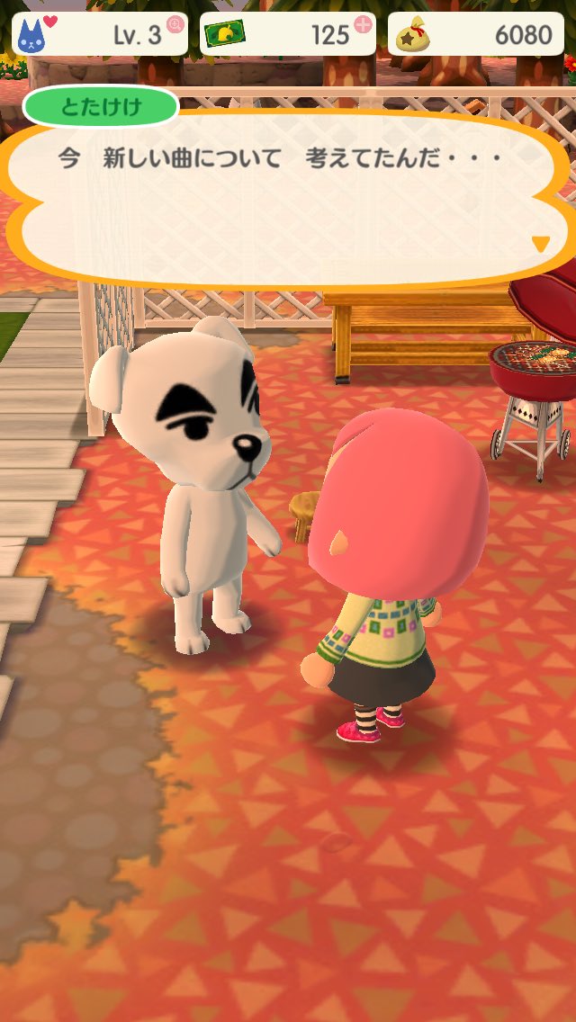 ポケ森 期間限定家具 とたけけのイス は買った 立つと全裸感がスゴイwwww