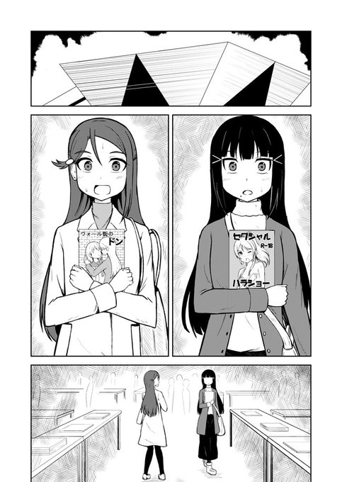 前に描いたダイりこコミケ漫画の続きです。 