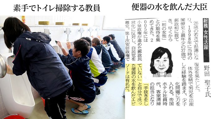 素手で便器を洗いトイレの水を飲む大臣が美談として語られる国ニッポン なかよし討議