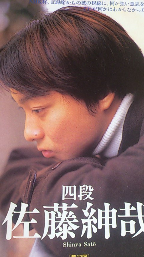 kaentake's tweet photo. 将棋世界1998/1月号 https://t.co/9hJgDPfd7m
