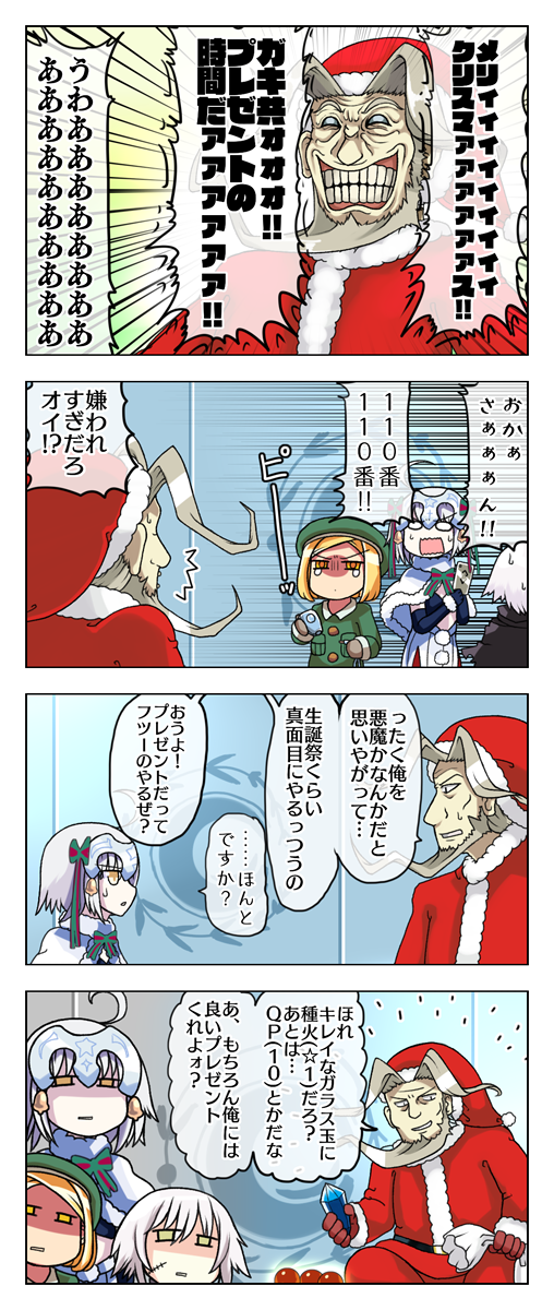 丁井加太 Auf Twitter Fgo Fatego クリスマスネタ描きました この人はいざ事を起こさなければある程度は良い人だと思う 遠い目