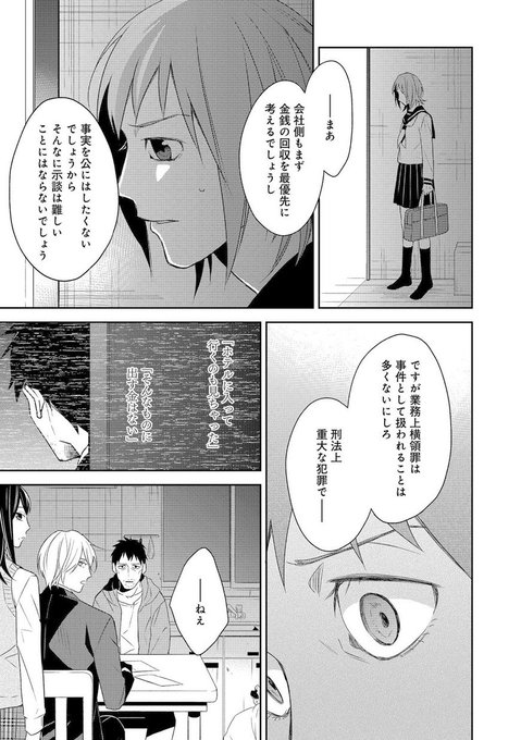 弁護士のtwitterイラスト検索結果 古い順 弁護士のtwitterイラスト検索結果 古い順