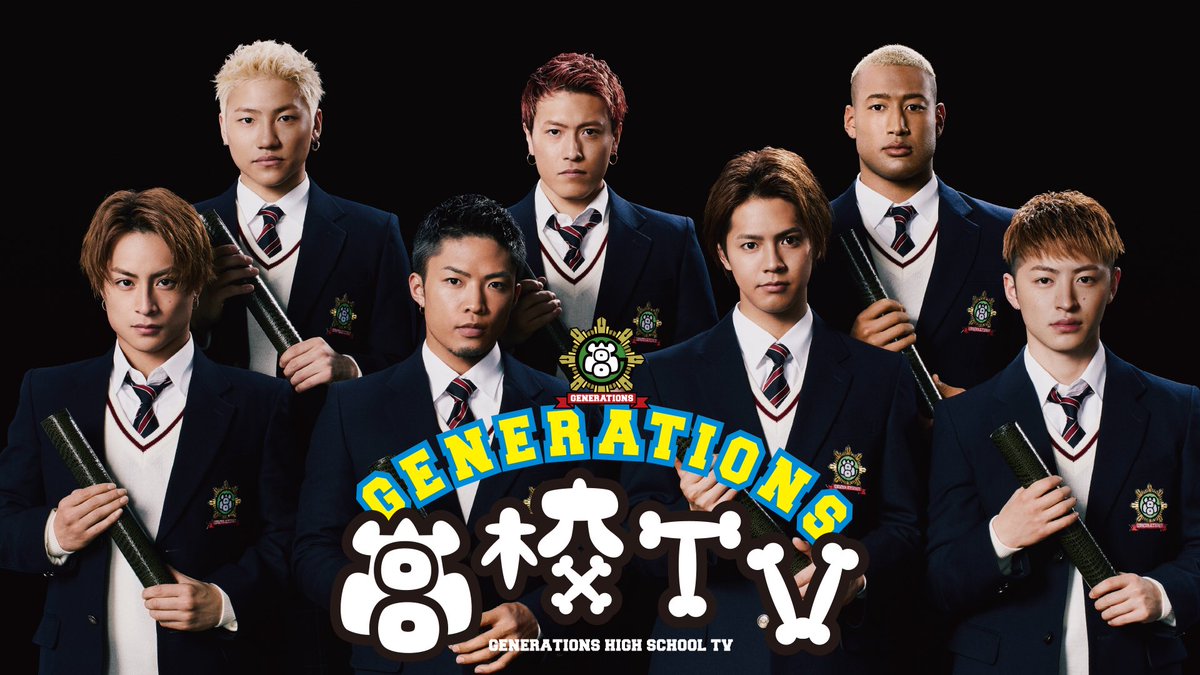 gene_kou's tweet photo. ㊗️ #GENERATIONS デビュー5周年おめでとう❤️
5周年を記念して #GENE高 での7人を振り返ってみたよ🎊🎈
✏️ https://t.co/xXxZIRMjYv

これからもGENE高🏫は7人の魅力をたくさん届けながら、7人の活動を全力で応援していきます🙌 https://t.co/pz1mabEIyZ