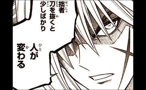 ろりいに関心 和月伸宏 るろうに剣心 Togetter