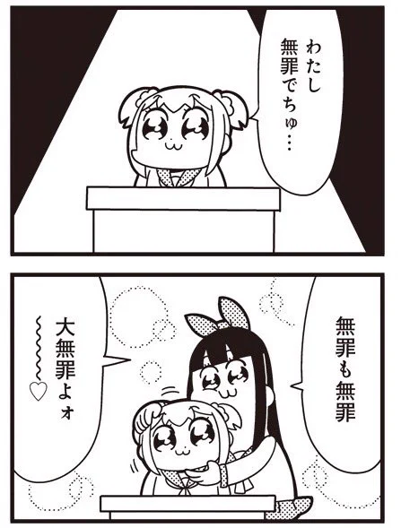 [2-10] ポプテピピック シーズン3【2】 / 大川ぶくぶ / まんがライフWIN  