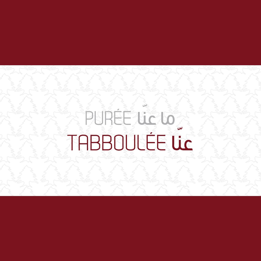 DiwanBeirut's tweet photo. Those French days are gone! 
Happy #Independence day 🇱🇧
#عيد_الاستقلال #LebanonIndependence #Lebanese #Lebanon https://t.co/KqYcmfFgMX