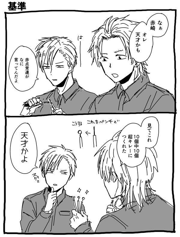 ツイッターにアップしてなかったり、消しちゃった分。
そのうち女子も出る? 