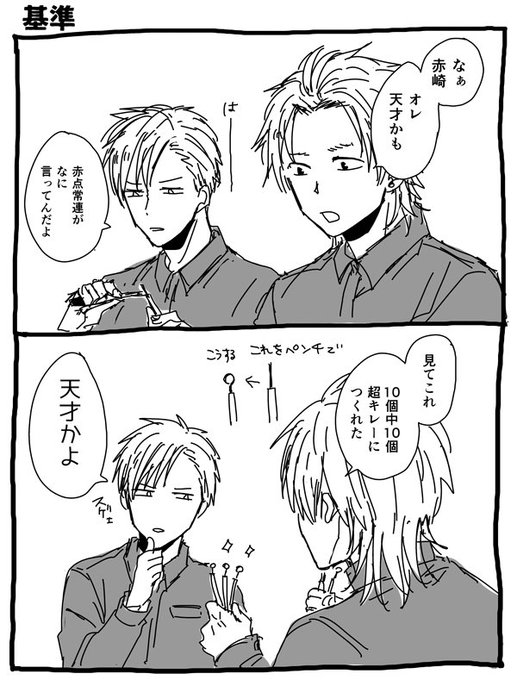 ツイッターにアップしてなかったり、消しちゃった分。
そのうち女子も出る? 