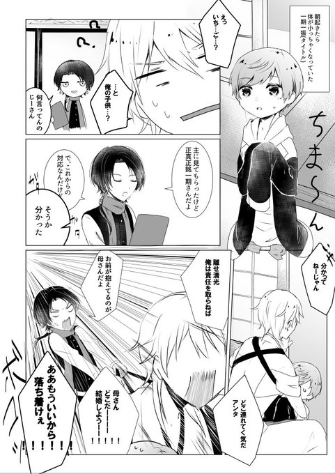 いいつるいちの日 を含むマンガ一覧 ツイコミ 仮