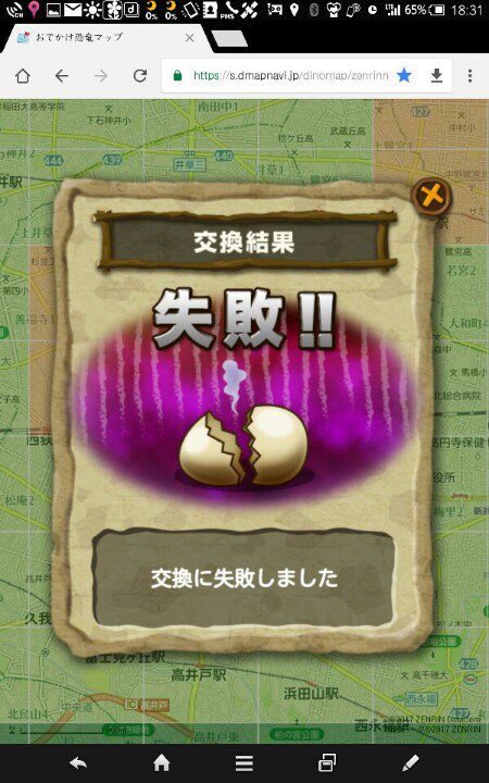 おでかけ恐竜マップ Hashtag On Twitter