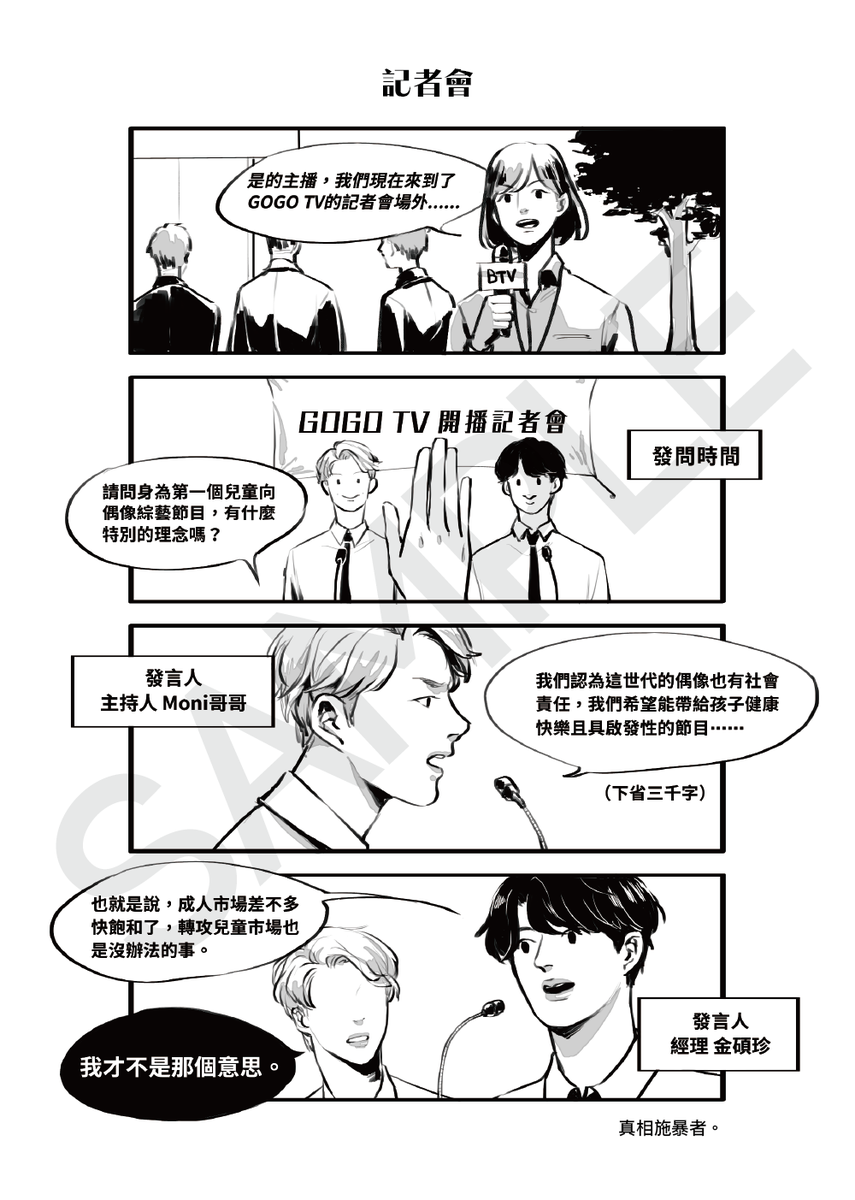 ATM_fanart's tweet photo. #GOGOTV #GO_open #Traditional_Chinese_version
And also the Traditional Chinese version👐 with 4p guest mini novel.
For the fanbook, you can choose English or Chinese version.
中文版有額外的4p插花小說,漫畫可以選擇英文版或是中文版 https://t.co/xo9zeV5ibA
