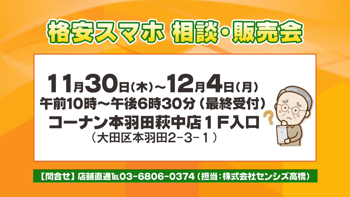 コーナン本羽田萩中店 Twitter Search Twitter