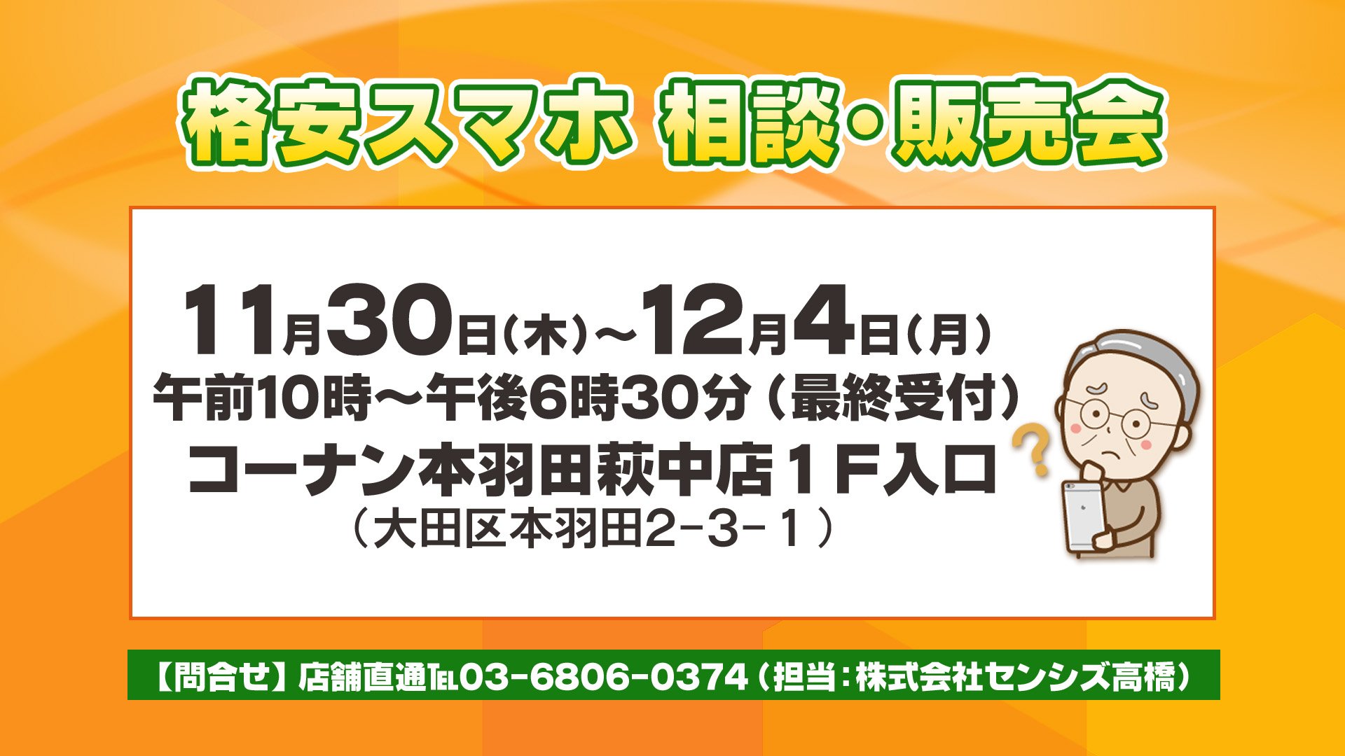 コーナン本羽田萩中店 Twitter Search Twitter
