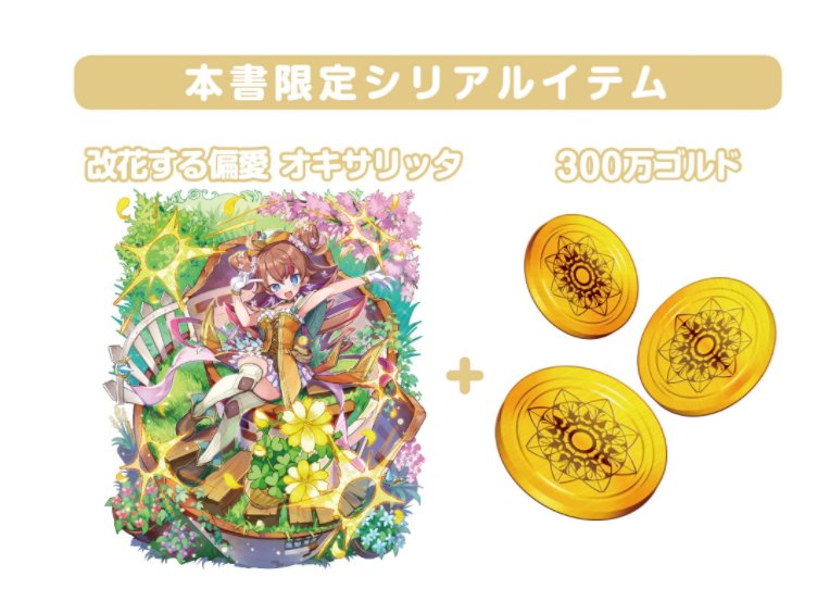 佐守南 針鼠 メルストovw3の特典ユニットのオキサリッタ カタバミの学名oxalisにスペイン語辺りの指小辞 Itaをつけた名前で間違いなさそう Oxalittaでカタバミちゃんかな メルスト語源 メルスト