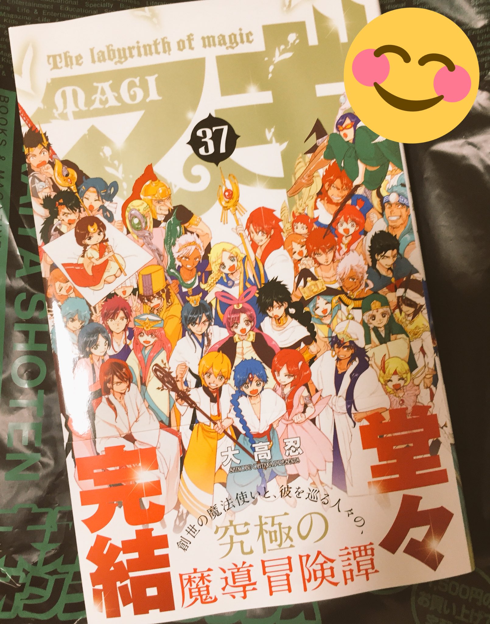 マギ最終巻 Twitter Search Twitter