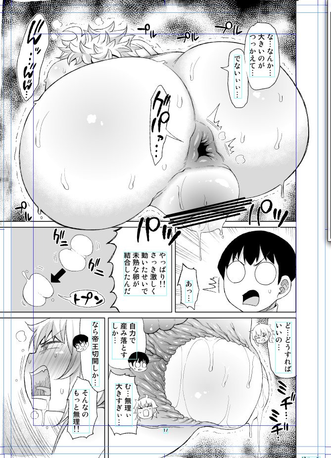 今月のペンギンセレブ最終号に載ってます。内容は、尻ぶりんぶりん!お腹ボッテボテ!卵むっりゅむりゅ!・・・な内容になっています。 