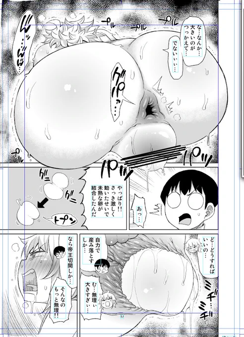 今月のペンギンセレブ最終号に載ってます。内容は、尻ぶりんぶりん!お腹ボッテボテ!卵むっりゅむりゅ!・・・な内容になっています。 
