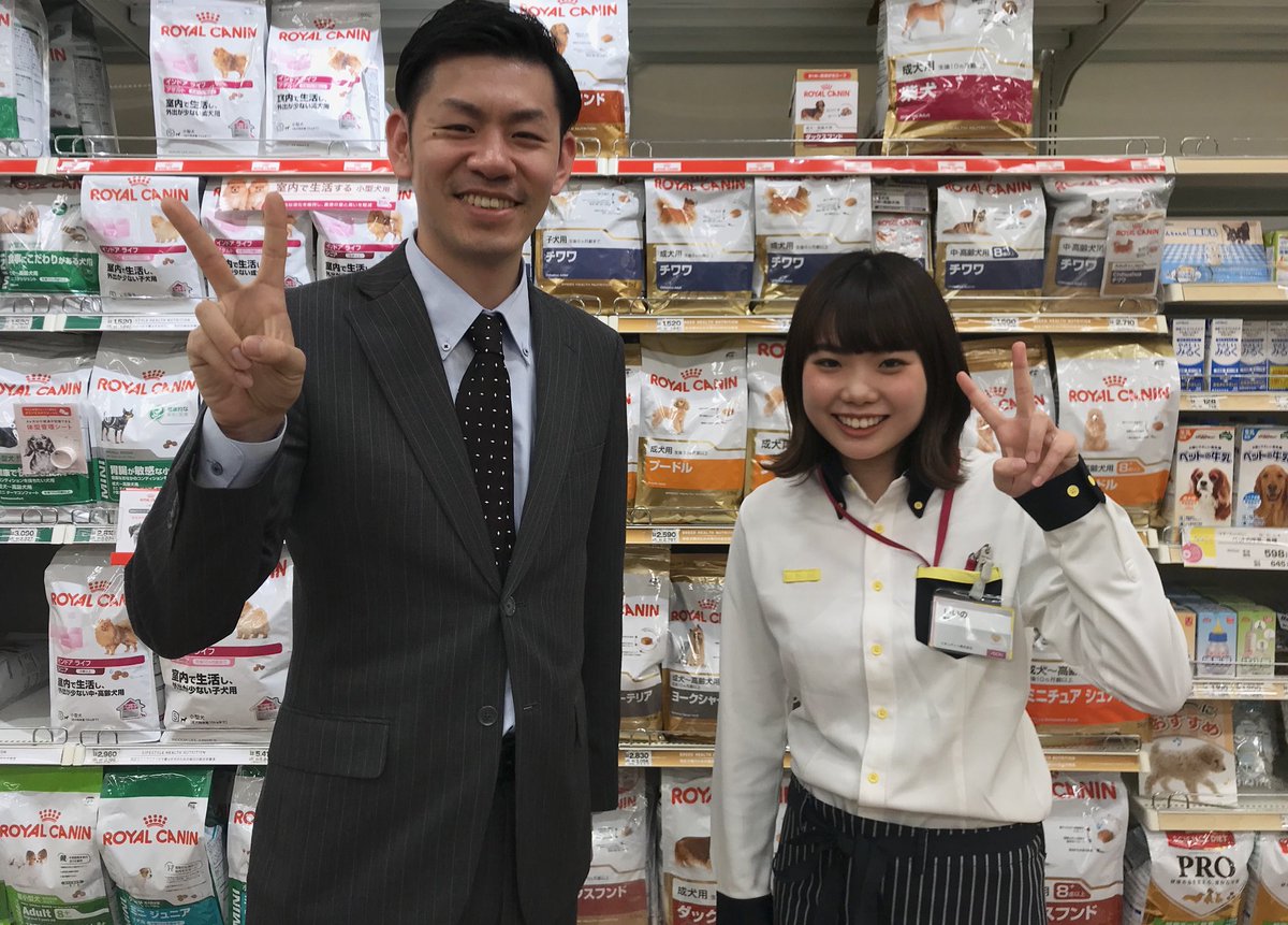 Uzivatel 大阪ペピイ動物看護専門学校 Na Twitteru 卒業生の取材撮影に行って きましたッ Aeonペットペテモ伊丹昆陽店 で ペット用品アドバイザーとして 活躍しています 元気に頑張っている姿が 頼もしかったデス 2017年3月卒業 飯野さん ペピイ イオン