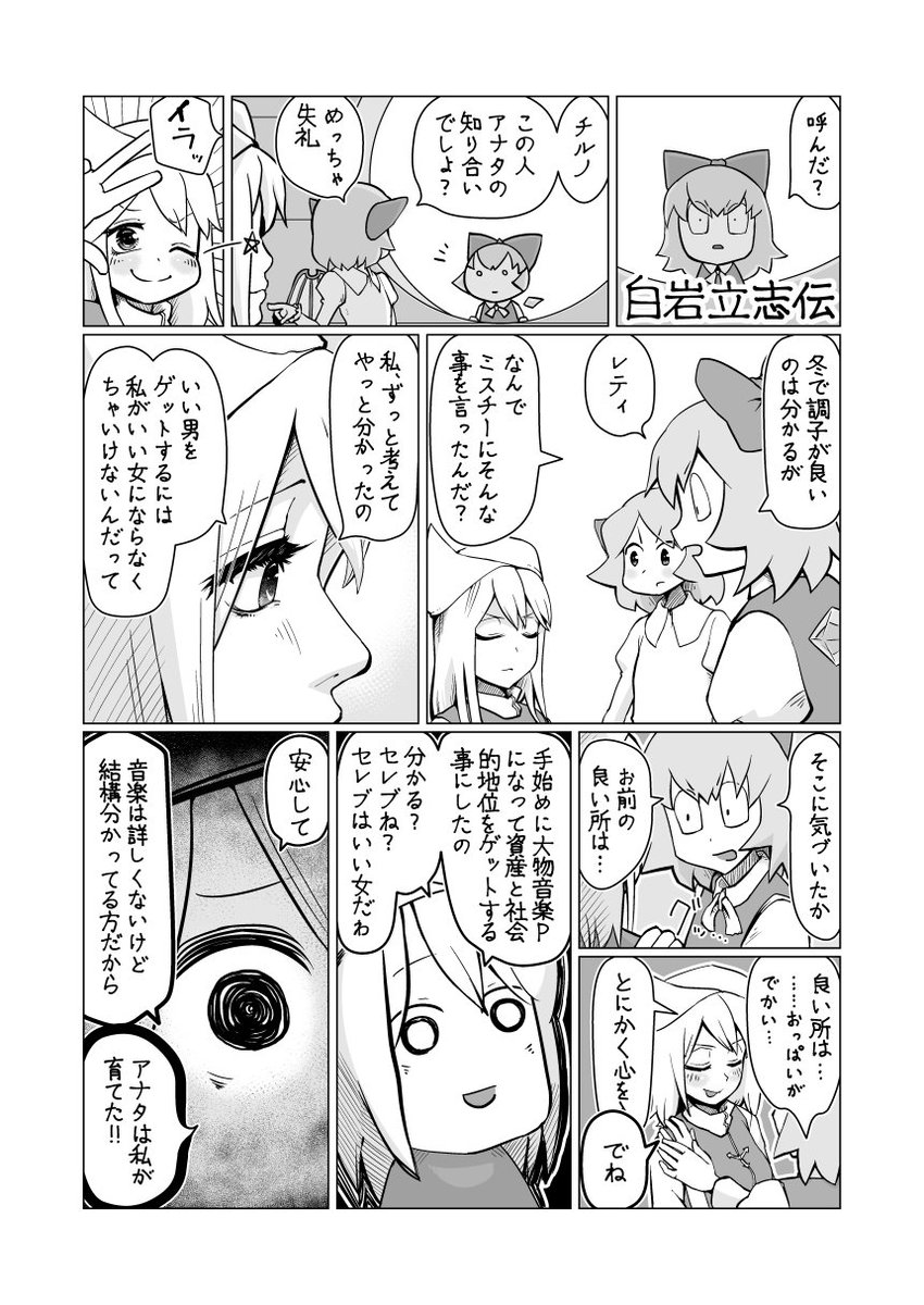 東方たコマ_86(承)
pixiv https://t.co/qQSfQZxALL
ニコ静画 https://t.co/fzGQtOBXWi  
#東方 #pixiv #nicoseiga 