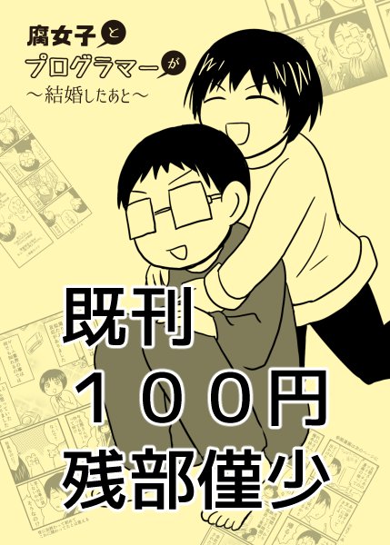 【お品書き】１１月２３日に開催されるCOMITIA122に参加します。スペースNo:こ４９ｂです。既刊も最後手元に少しあったの持っていきます。当日よろしくお願いします！新刊の予約はとらのあなで！… 