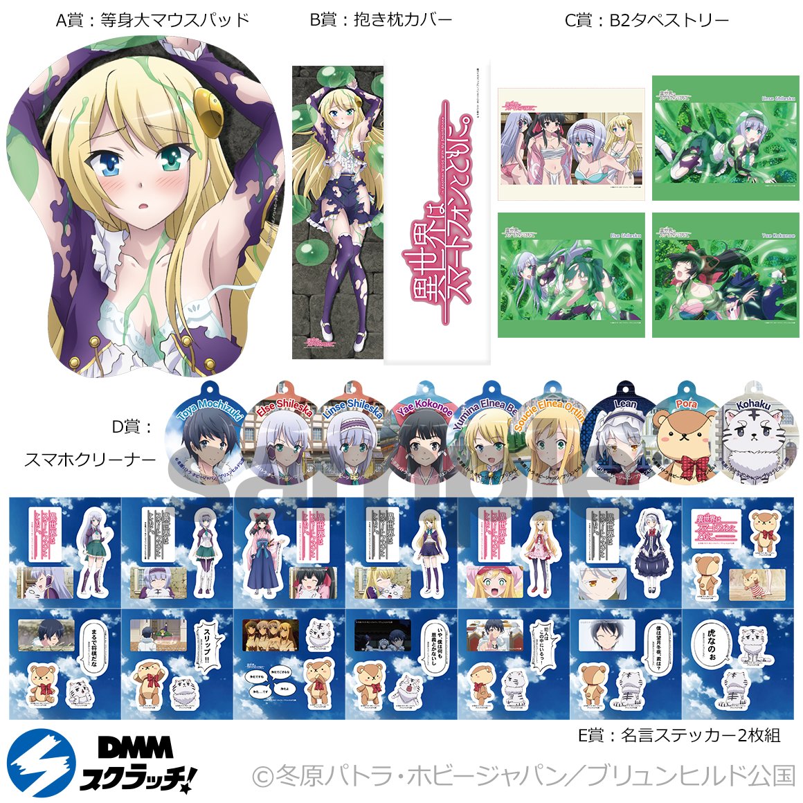 アニメ 異世界はスマートフォンとともに V Twitter 異世界はスマートフォンとともに スクラッチ販売開始 販売期間 11 21 火 11 00 12 5 火 10 59 価格 1play 650円 税 送料込 ハズレなし ここでしか手に入らないグッズが目白押しです 2 アニメ 異世界はスマートフォンとともに V Twitter 異世界はスマートフォンとともに スクラッチ販売開始 販売期間 11 21 火 11 00 12 5 火 10 59 価格 1play 650円 税 送料込 ハズレなし ここでしか手に入らないグッズが目白押しです 2