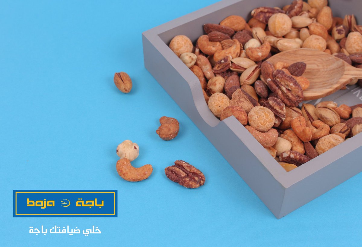 baja_foods's tweet photo. #المكسرات  اختيار لذيذ كوجبة خفيفة 😋👌

#خلي_ضيافتك_باجة 
#باجة #bajanuts https://t.co/jqwAmq59Mr