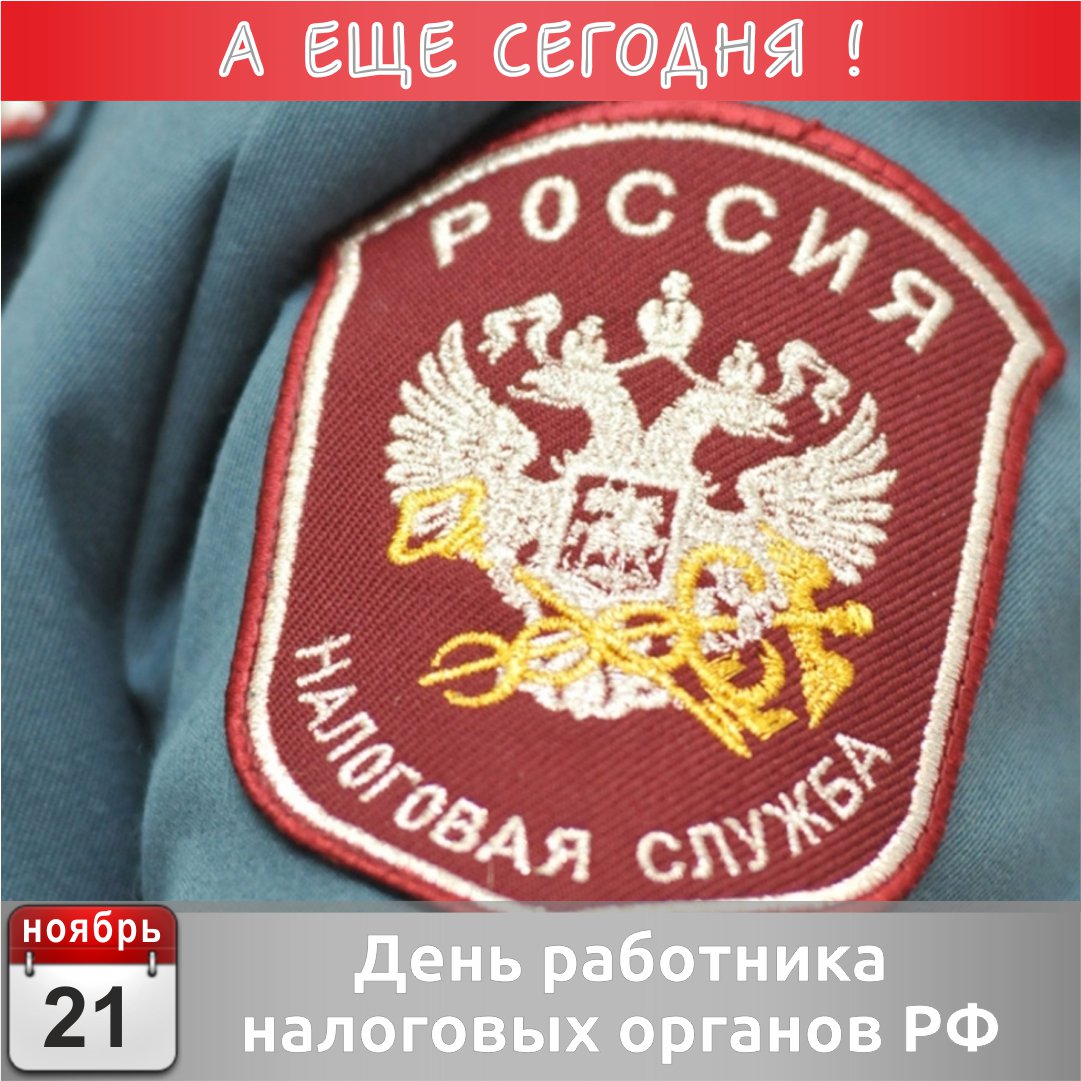 Налоговая полиция России