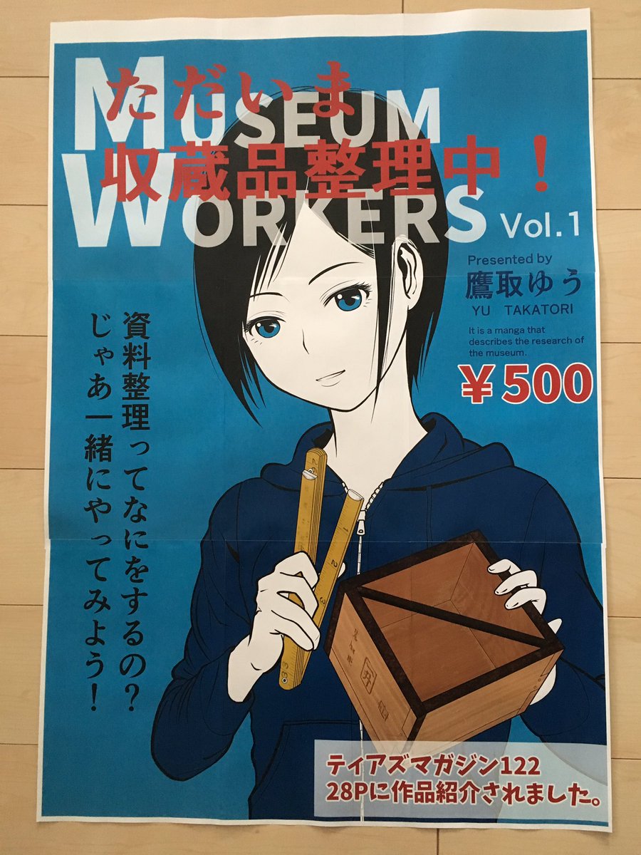 #コミティア122 に間に合わないと思っていた #ポスタースタンド が届くことになったので、A1サイズのポスターをprimoPDFで分割A4印刷しました。
今回は2度目だったので、切り貼りは1時間も掛からなかったです。
#comitia122 #ポスター #イラスト 
