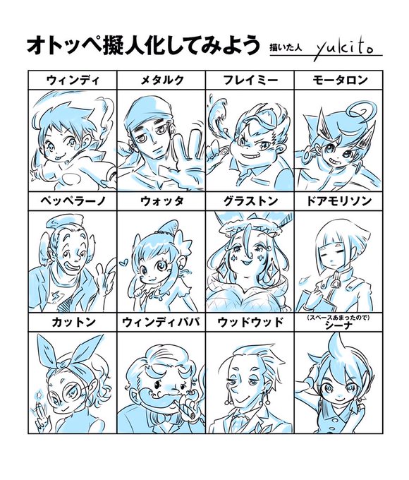 オトッペ擬人化 を含むマンガ一覧 ツイコミ 仮 オトッペ擬人化 を含むマンガ一覧 ツイコミ 仮