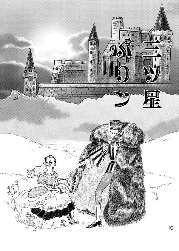11/23のコミティア122に出ます。
夏子様ランド さ64b
三ツ星ぷりン
1巻2巻 各100p 1000円
超胸キュン少女漫画!ときめいて夜眠れなくなっちゃうかも?2巻は巻末にイラスト投稿コーナーがあるょ(⌒▽⌒)
きてね
#コミティア122 #COMITIA122