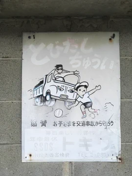 画像 / Picture