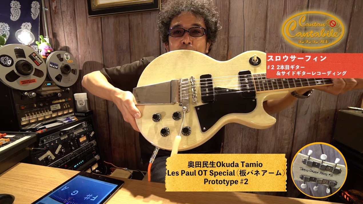 Tokai  LSS124 レスポールスペシャル奥田民生風 Tokai LSS124 レスポールスペシャル奥田民生風