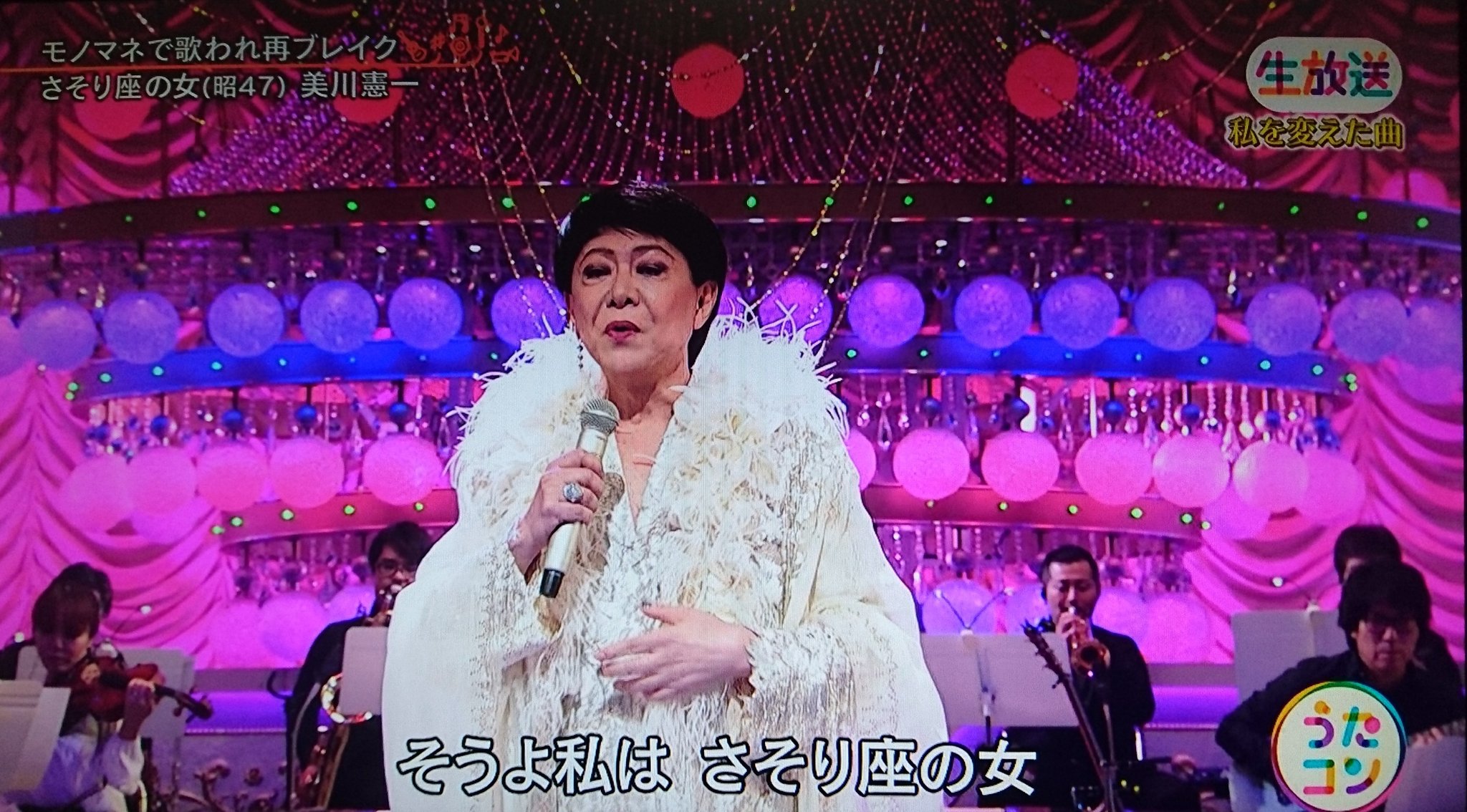 モモナオ ェ うたコン 美川憲一 さそり座の女 紅白 コロッケさんと一緒に出たんだね 笑 知らなかった うたコン