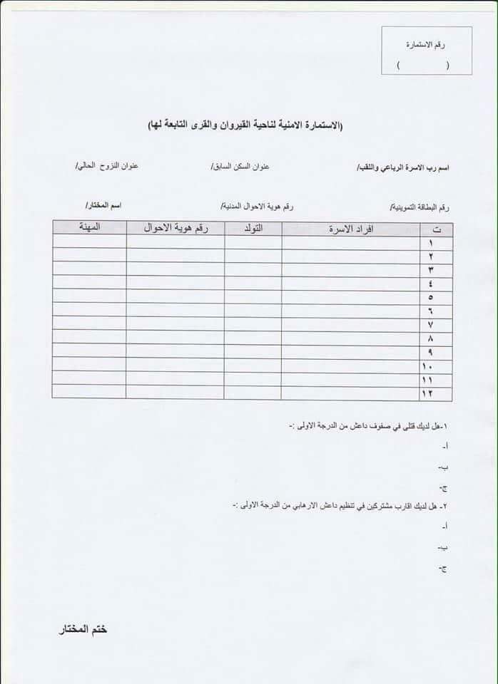 talafargate's tweet photo. النائب زاهد الخاتوني يوضح أهم ما تم الاتفاق عليه في اجتماع يوم أمس مع ابو مهدي المهندس نائب رئيس هيئة الحشد الشعبي بعد مناقشة عدة مواضيع ، ومن أهمها عودة نازحي سنجار والبعاج والقيروان وتل عبطه والحضر الى منازلهم ،
https://t.co/Csb8z77GZh

#بوابة_تلعفر https://t.co/YoRpCjXKhV