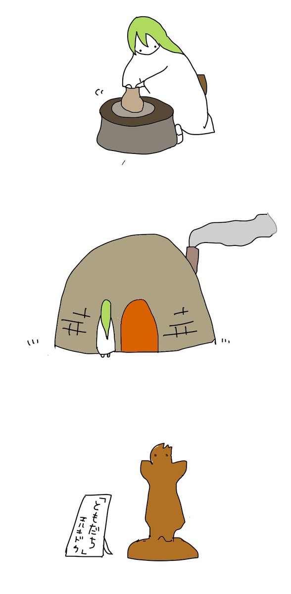 陶芸のtwitterイラスト検索結果 古い順