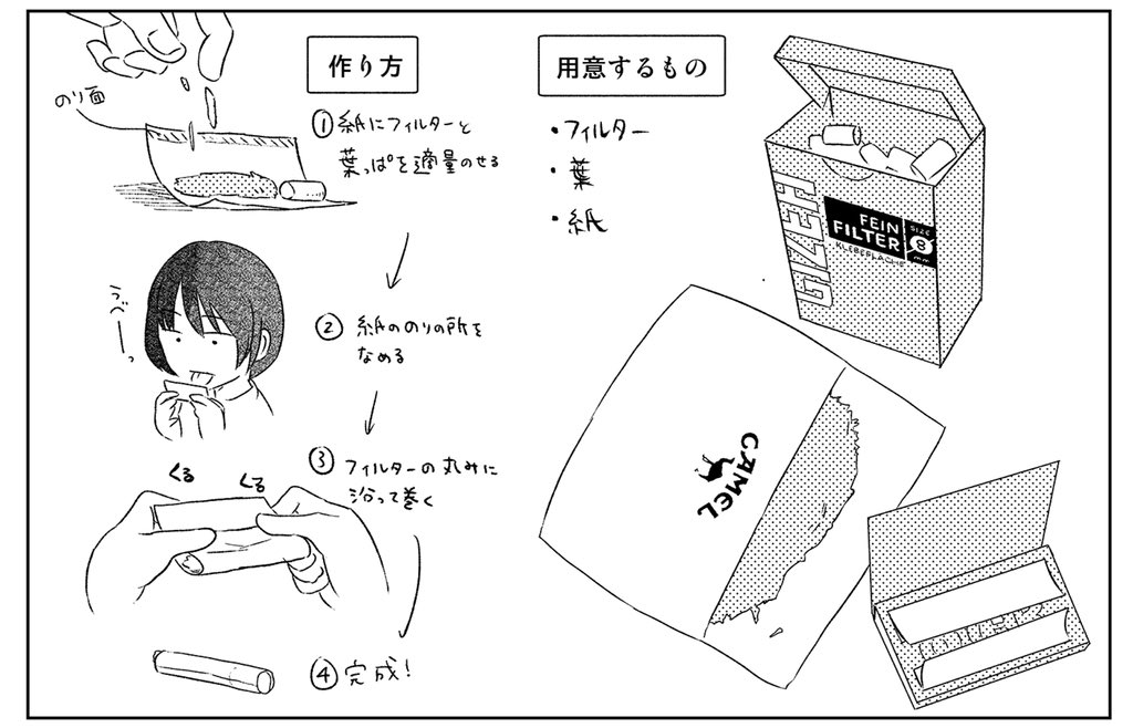 ドイツで紙たばこ吸ってるんですけどなかなか面白いです。裏巻きってやつを覚えたいですね。
そんなわけでコミティアでます! 