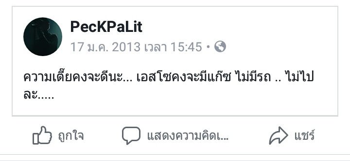 palitland's tweet photo. พี่เค้าชอบของเค้ามากจริงๆ ตั้งแต่ปี 2013 ละ 😂 #MissUniverse #Thailand https://t.co/0gYId0JTfQ