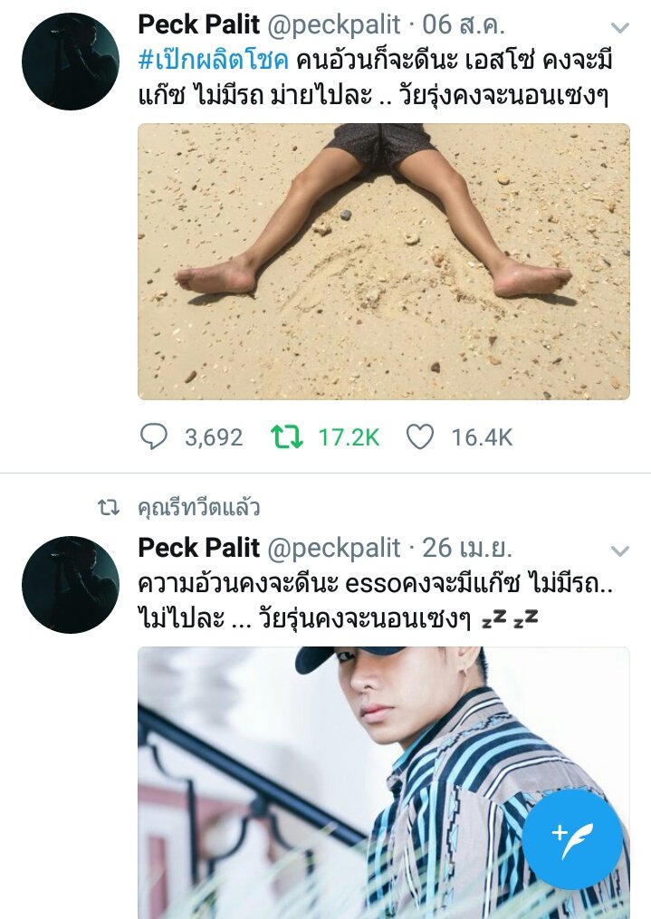 palitland's tweet photo. พี่เค้าชอบของเค้ามากจริงๆ ตั้งแต่ปี 2013 ละ 😂 #MissUniverse #Thailand https://t.co/0gYId0JTfQ